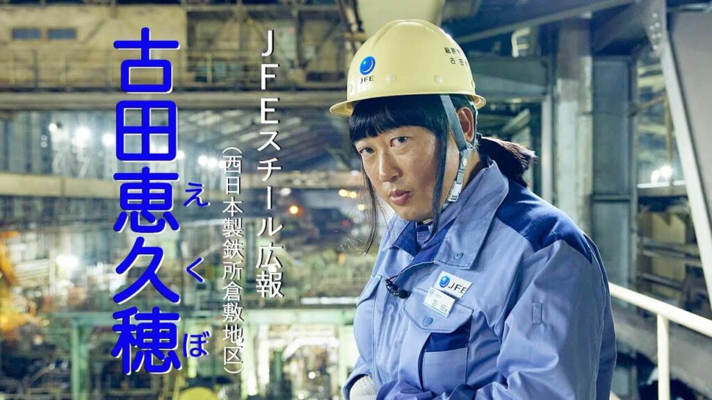 古田恵久穂