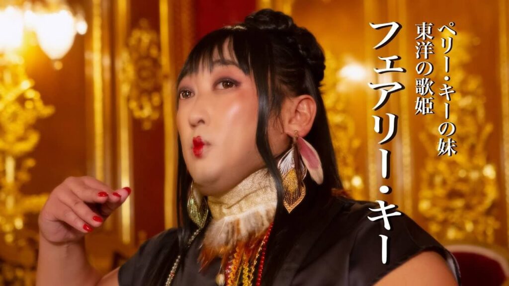 フェアリー・キー